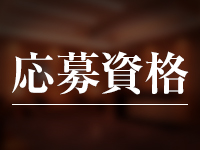 ソープランド多恋人で働くメリット2