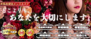 カノジョspa