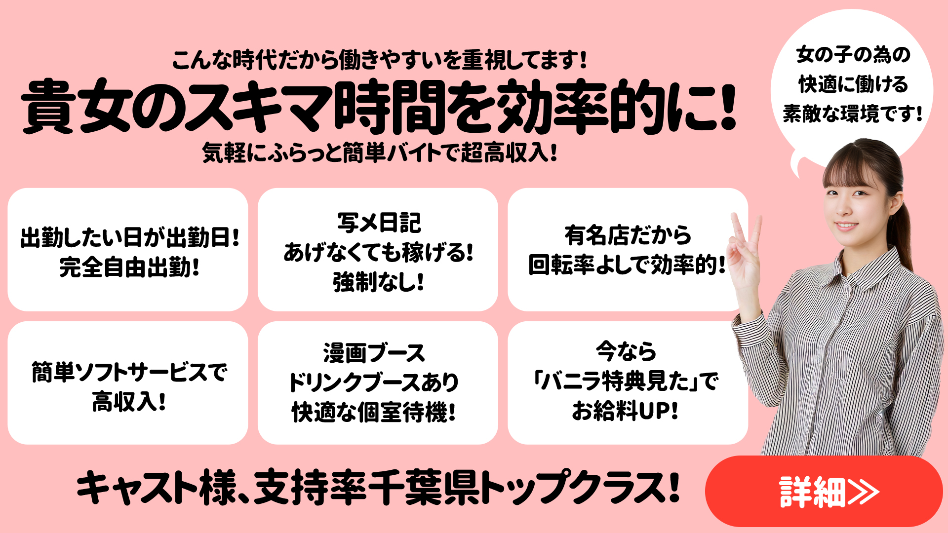 わちゃわちゃ密着ﾘｱﾙﾌﾙｰちゅ西船橋の求人画像
