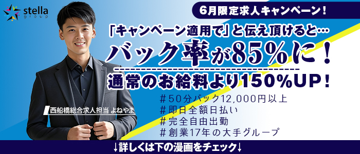 わちゃわちゃ密着ﾘｱﾙﾌﾙｰちゅ西船橋