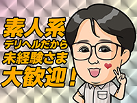 わちゃわちゃ密着ﾘｱﾙﾌﾙｰちゅ西船橋で働くメリット2