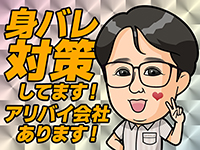 わちゃわちゃ密着ﾘｱﾙﾌﾙｰちゅ西船橋で働くメリット4