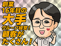わちゃわちゃ密着ﾘｱﾙﾌﾙｰちゅ西船橋で働くメリット6