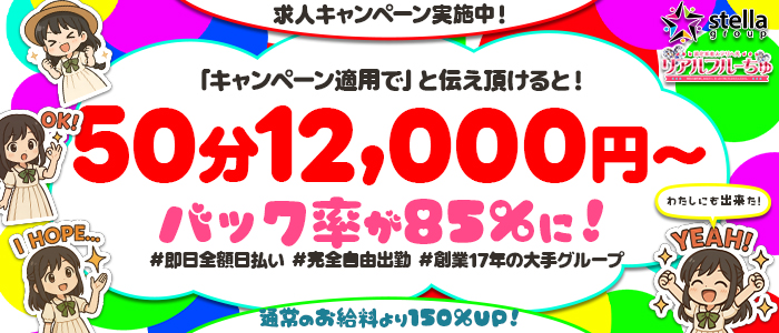 わちゃわちゃ密着ﾘｱﾙﾌﾙｰちゅ西船橋