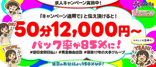 わちゃわちゃ密着リアルフルーちゅ西船橋