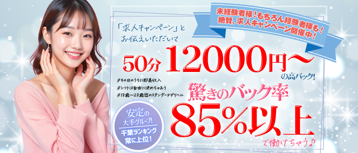 わちゃわちゃ密着ﾘｱﾙﾌﾙｰちゅ西船橋