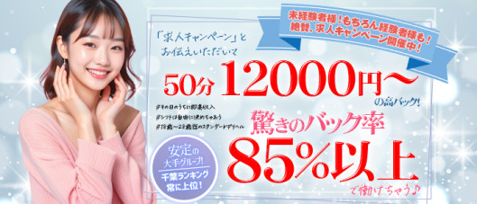 わちゃわちゃ密着リアルフルーちゅ西船橋