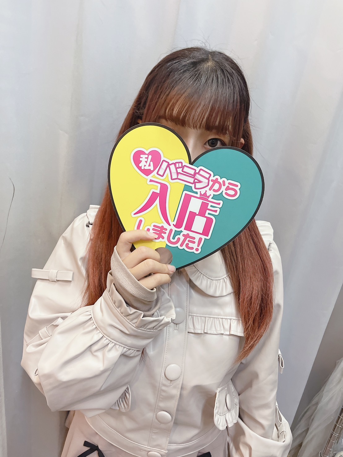 るかさん