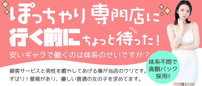 わちゃわちゃ密着ﾘｱﾙﾌﾙｰちゅ西船橋の求人情報