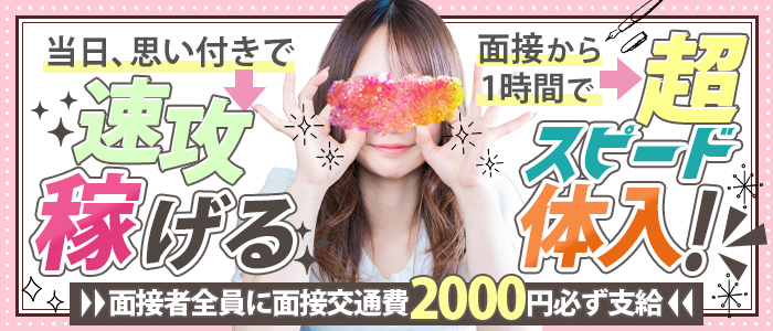 わちゃわちゃ密着ﾘｱﾙﾌﾙｰちゅ西船橋