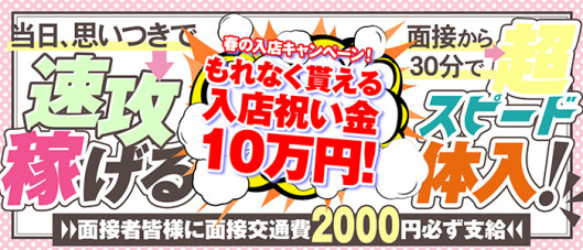 わちゃわちゃ密着リアルフルーちゅ西船橋