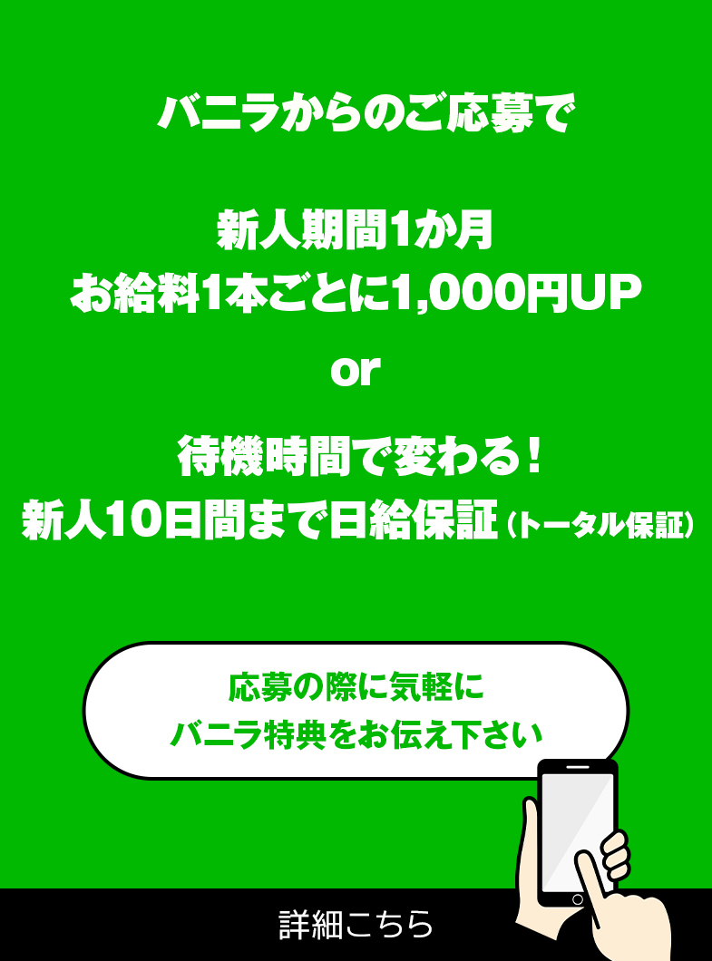 わちゃわちゃ密着ﾘｱﾙﾌﾙｰちゅ西船橋の給与画像2