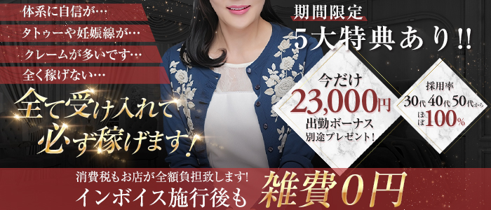 ギン妻パラダイス 十三店(ギン妻グループ)の人妻・熟女求人画像