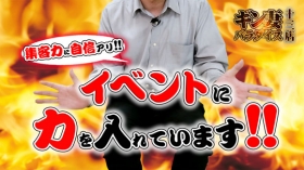 ｷﾞﾝ妻ﾊﾟﾗﾀﾞｲｽ 十三店(ｷﾞﾝ妻ｸﾞﾙｰﾌﾟ)のスタッフによるお仕事紹介動画