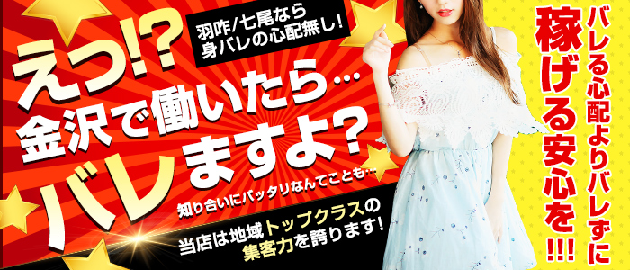 ロリCan 羽咋七尾店