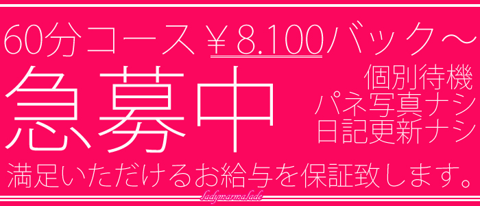 レディマーマレード