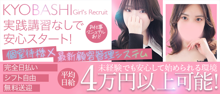 スピードエコ 京橋店