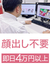 スピードエコ 京橋店の面接人画像