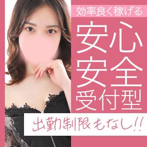 安心も効率も妥協しない！受付型だからできる働き方♪のアイキャッチ画像