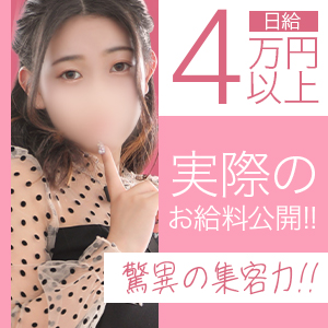 正直一番気になるところ&hellip;！実際のお給料内訳を公開します！のアイキャッチ画像
