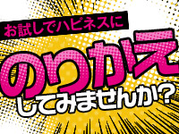 ハピネス札幌で働くメリット6