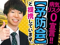 ハピネス札幌で働くメリット4