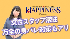 ハピネス札幌の求人動画