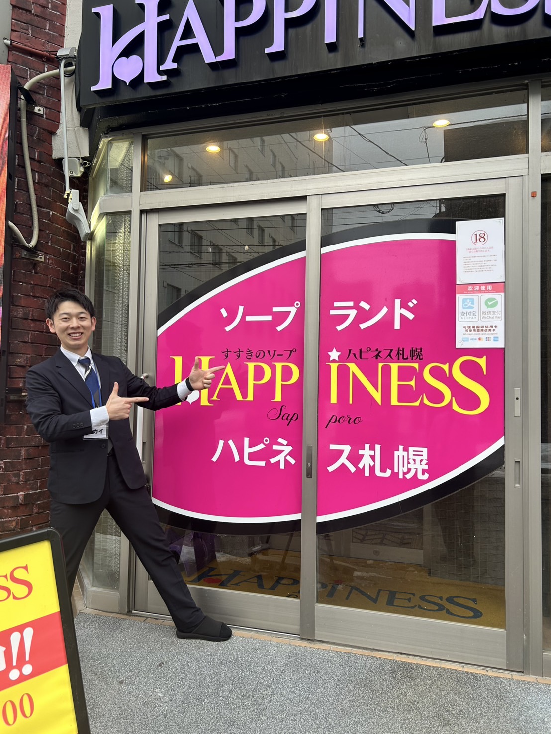 ハピネス札幌のその他画像2