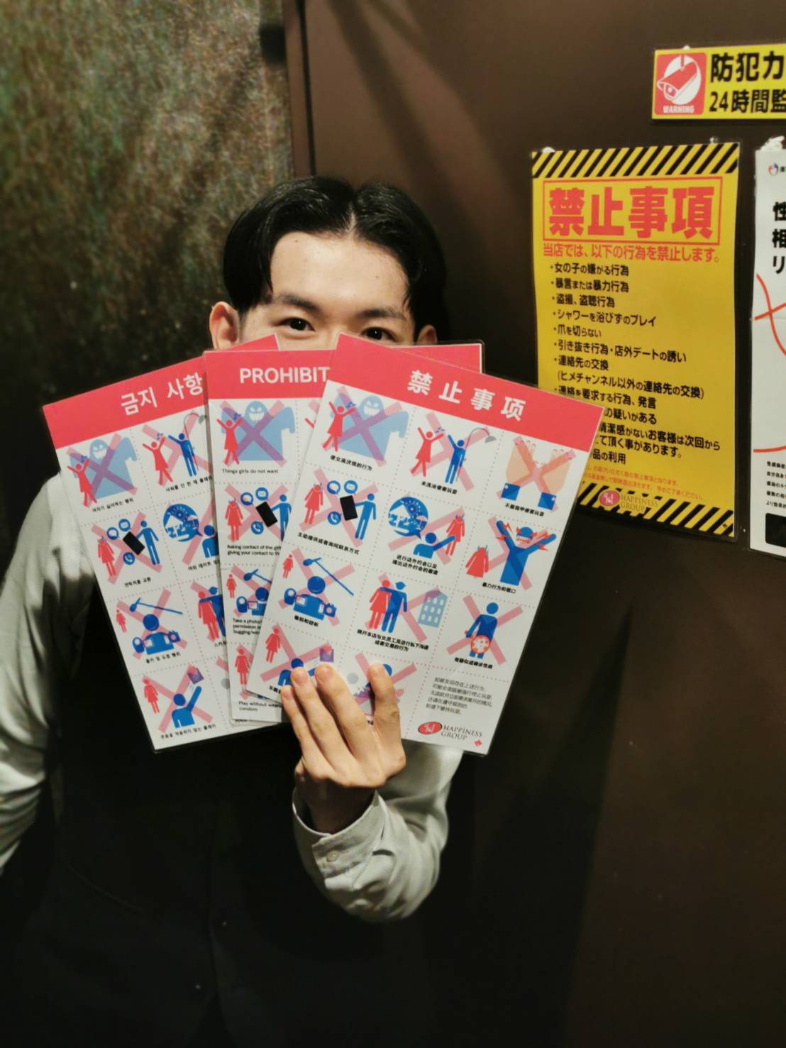 ハピネス札幌の待遇画像6