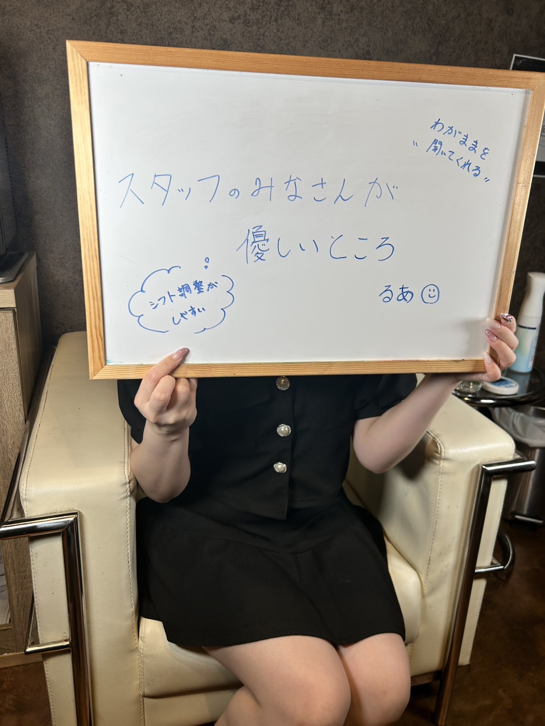 ハピネス札幌の店長・スタッフ画像1