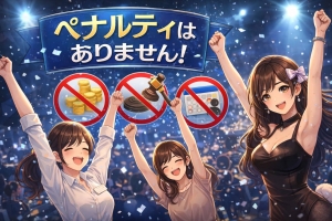 ANNEXはペナルティーありません！のアイキャッチ画像