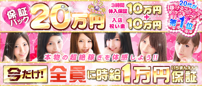 新橋ラブストーリー