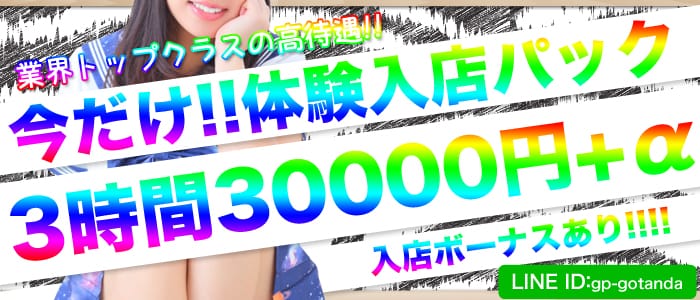 ガールズパーク