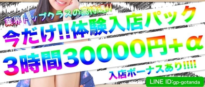 ガールズパーク