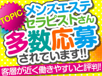 恋愛マット同好会で働くメリット2