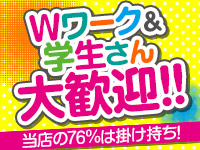 恋愛マット同好会で働くメリット3