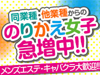 恋愛マット同好会で働くメリット4