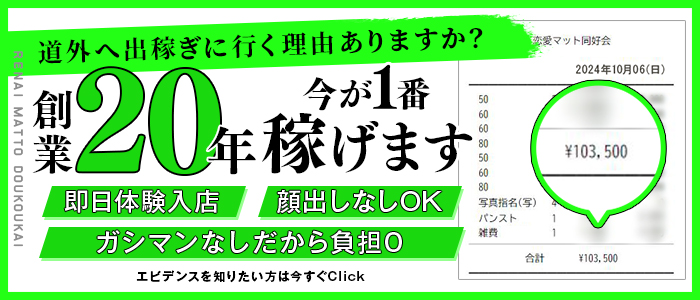 恋愛 人気 マット 同好 会 札幌