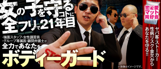 恋愛マット同好会