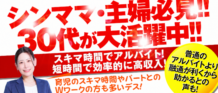 恋愛マット同好会の人妻・熟女求人画像