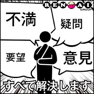 あなたの意見でお店が変わる!? どんどん働きやすく進化するお店です！のアイキャッチ画像