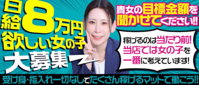 恋愛マット同好会のぽっちゃり求人画像