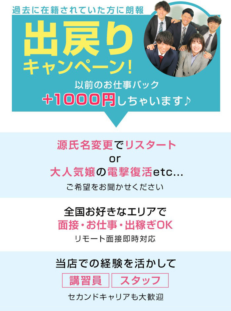 恋愛マット同好会の出戻りキャンペーン実施中！