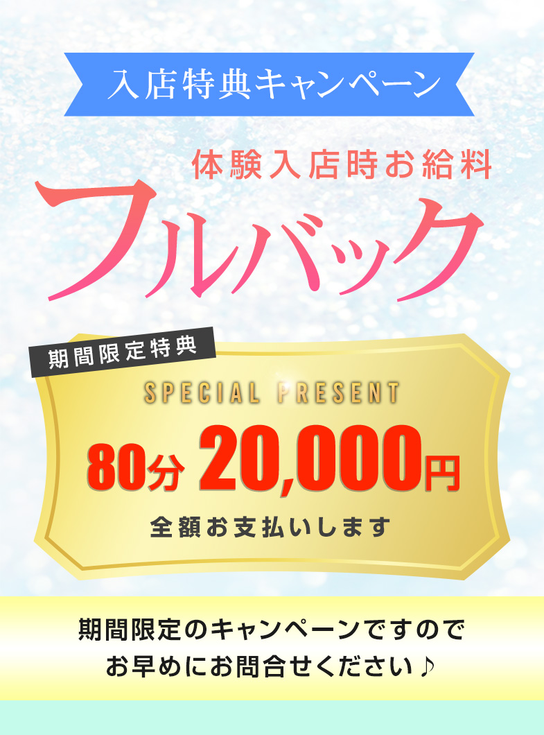 恋愛マット同好会のお給料システムを大幅リニューアル！