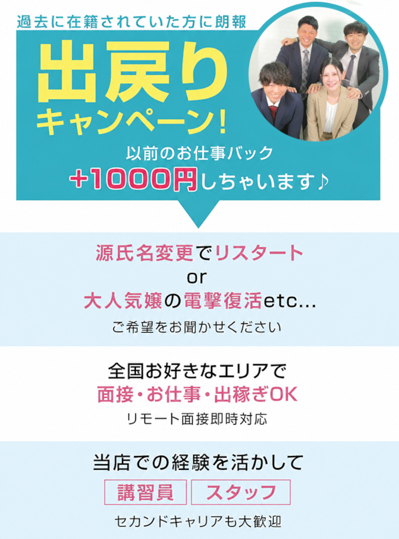 恋愛マット同好会の出戻りキャンペーン実施中！