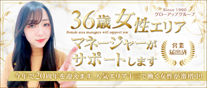 コマダム倶楽部 十三店(グローアップグループ)の求人画像