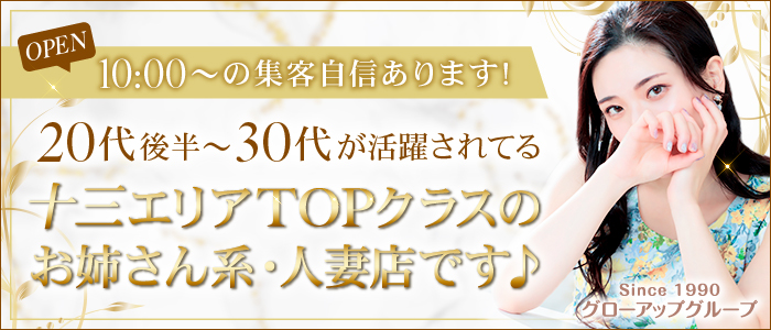コマダム倶楽部 十三店（グローアップグループ）の人妻・熟女求人画像