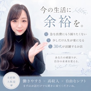 無理なく30～50万円を毎月稼ぐルーティーン【コマダムクラブ十三店】のアイキャッチ画像
