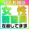 セクハラ講習ありません!