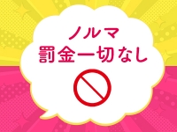 土浦ハッピーマットパラダイスで働くメリット4